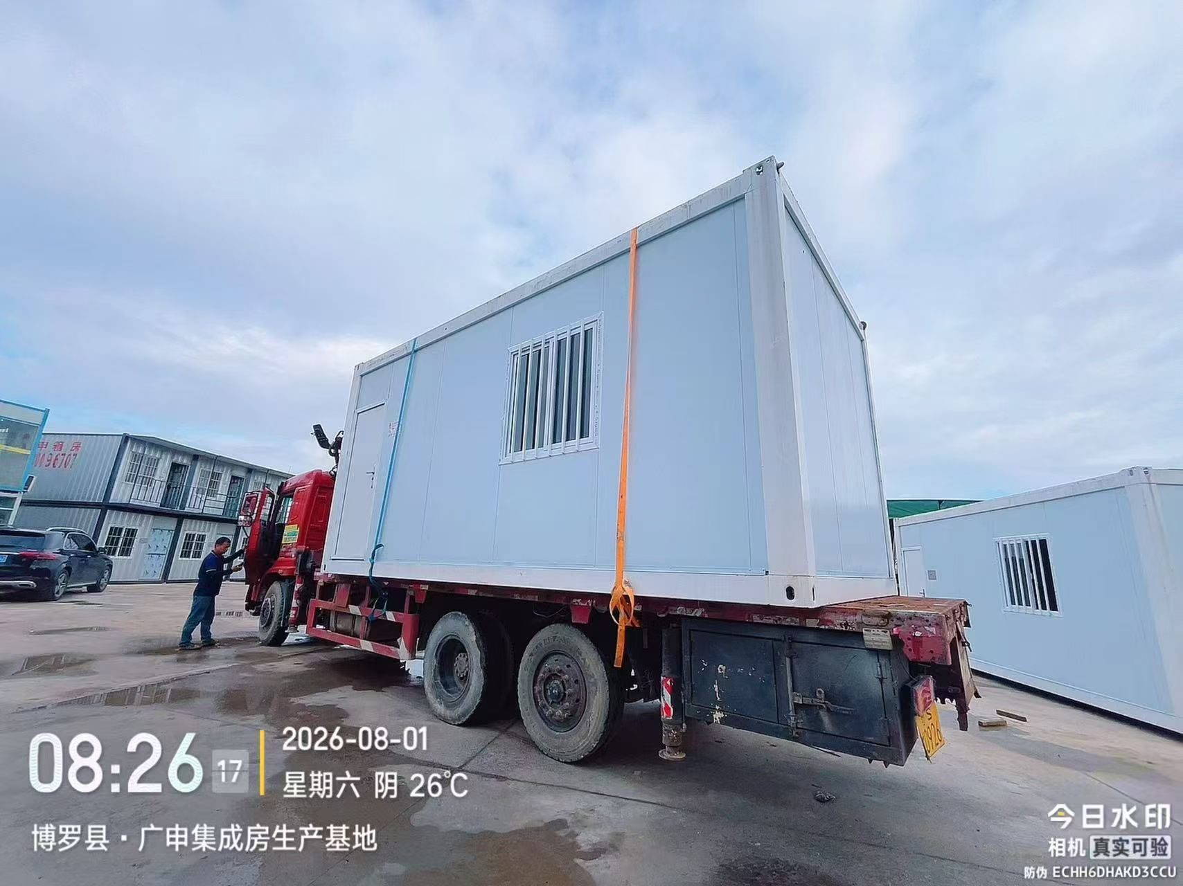 Guangshen factory